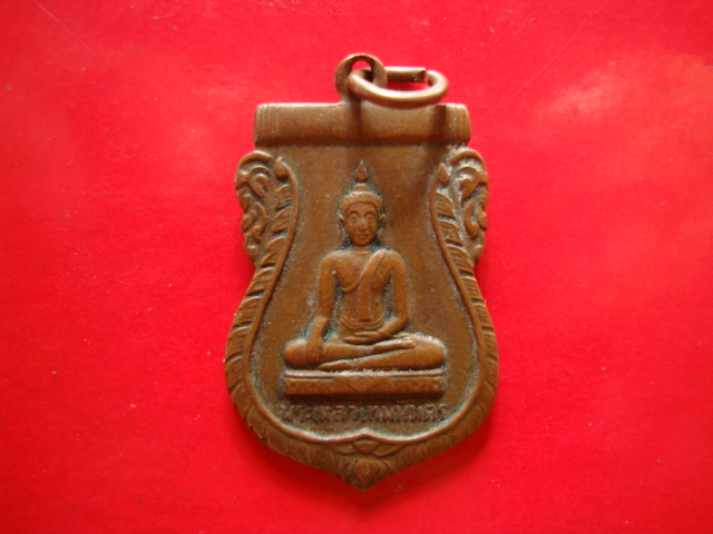 ..เคาะเดียว..เหรียญพระเหลาเทพนิมิตร  จ.อุบลราชธานี ปี ๒๕๑๐