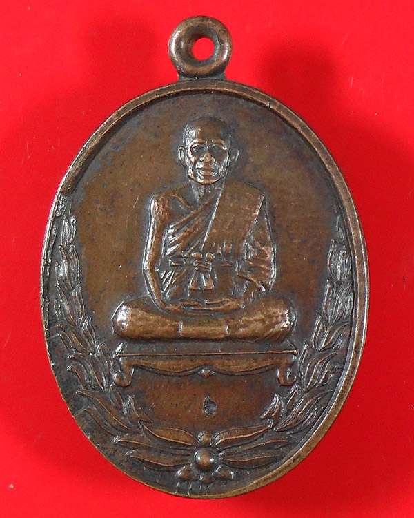 เหรียญหลวงพ่อยิด วัดหนองจอก มหาเมตตา มหาอำนาจ มหาลาภ