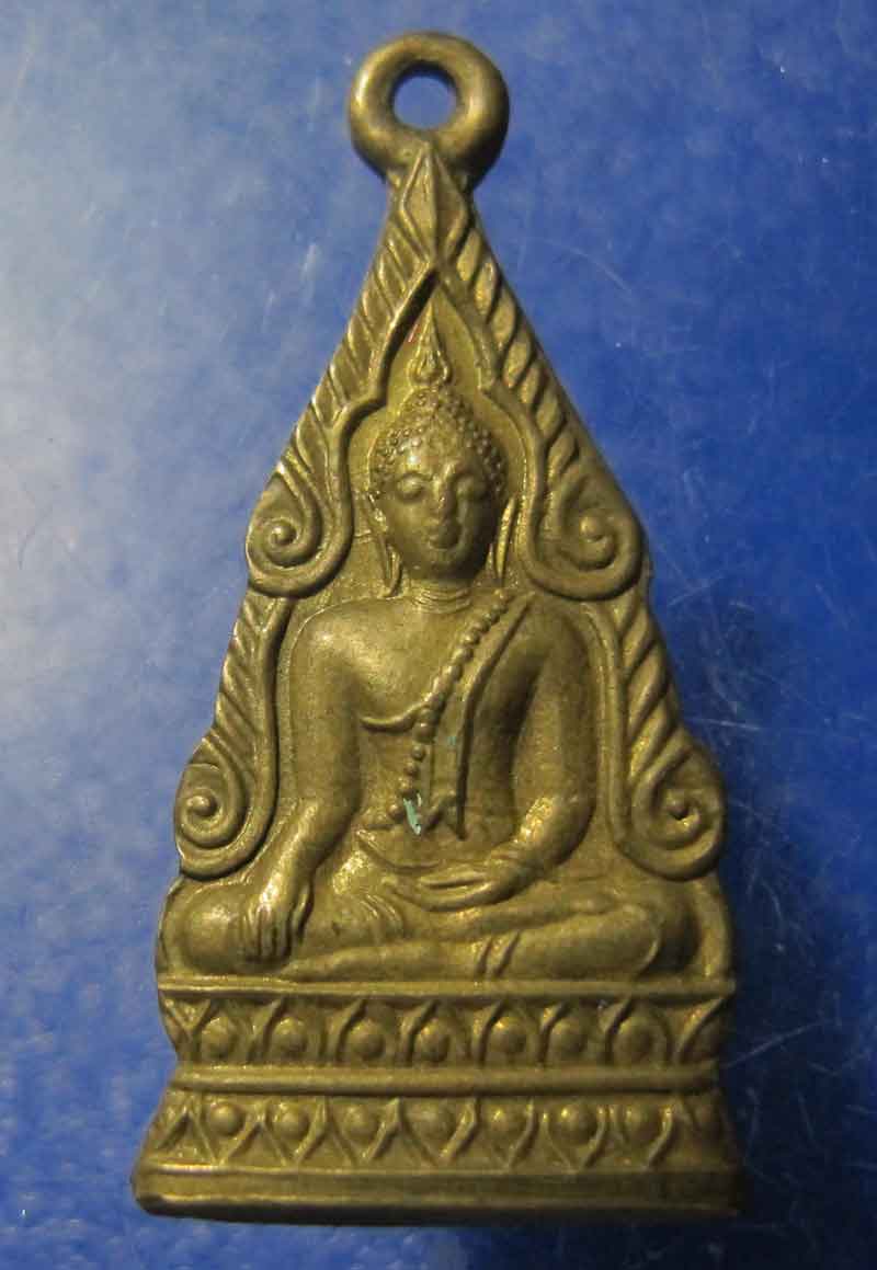 เหรียญพระพุทธ หลังพระธาตุช่อแฮ จ.แพร่