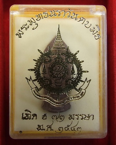 พระพุทธนราวันตบพิธ ปี 2542 จำนวน 2 องค์ กล่องเดิม