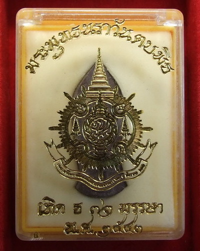 พระพุทธนราวันตบพิธ ปี 2542 จำนวน 2 องค์ กล่องเดิม