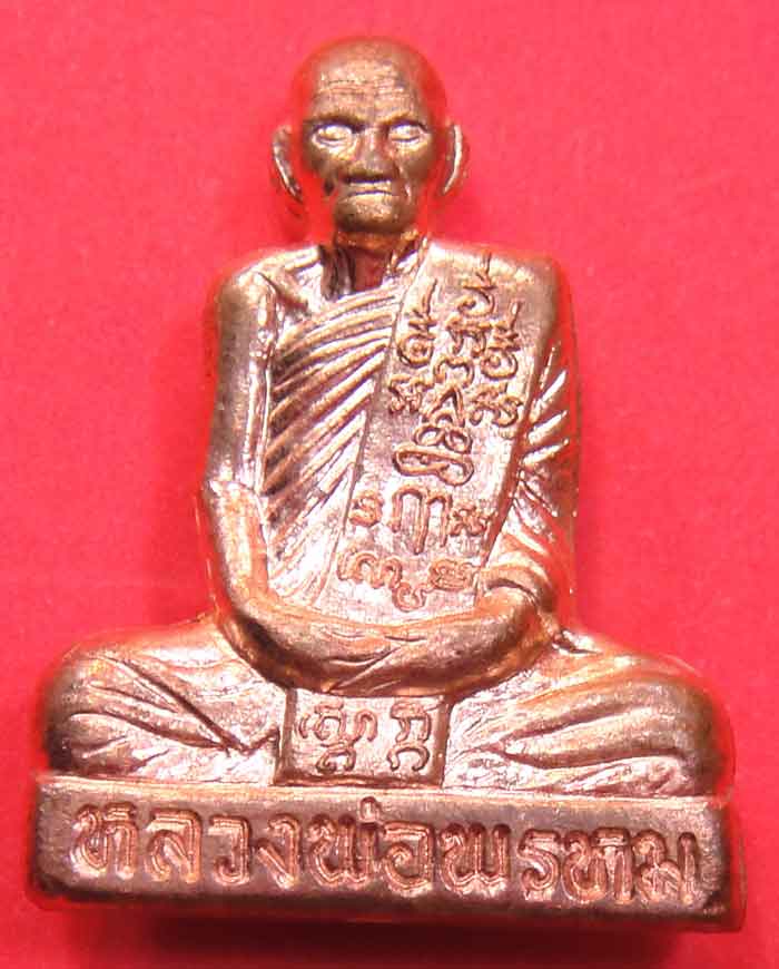 (((วัดใจเคาะเดียว))) หลวงพ่อพรหม ถาวโร วัดช่องแค รูปหล่อปั้มลอยองค์เข่ากว้างหลังเต็ม