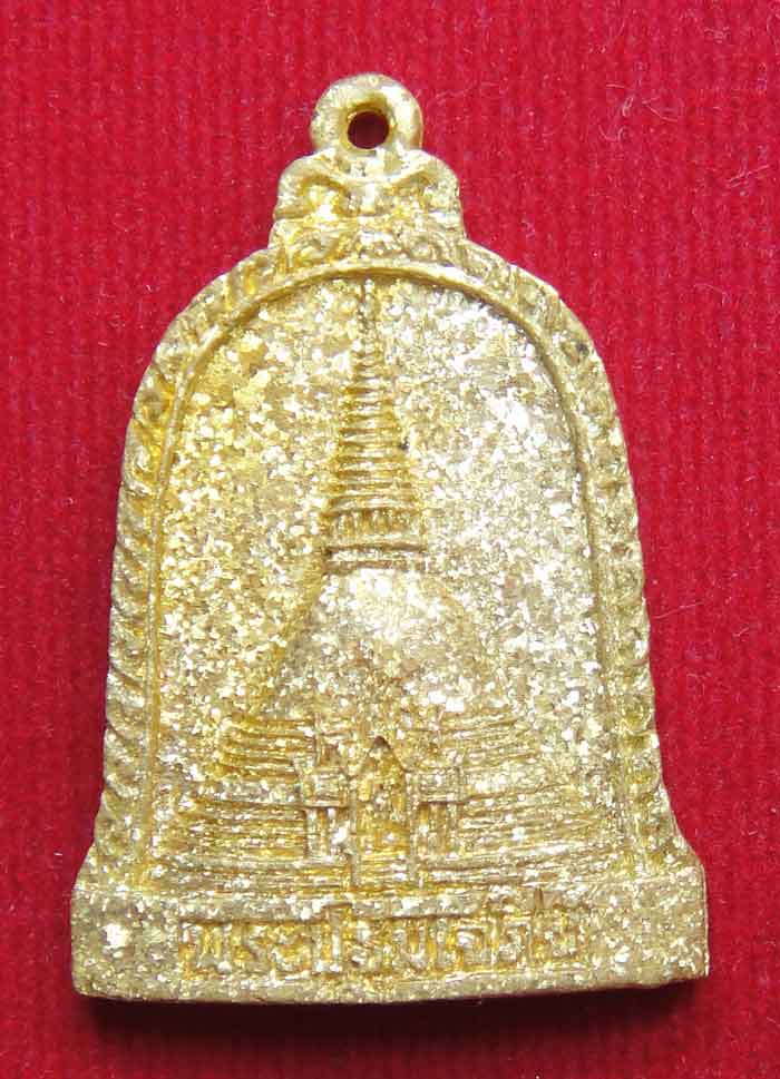 (((วัดใจเคาะเดียว๑๐บาท))) เหรียญหล่อระฆังองค์พระปฐมเจดีย รุ่นระฆังคู่ รุ่น ๑ พ.ศ. ๒๕๓๙