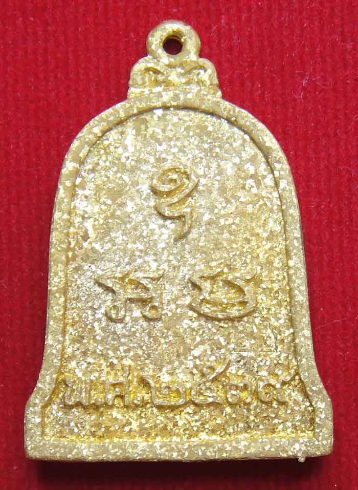 (((วัดใจเคาะเดียว๑๐บาท))) เหรียญหล่อระฆังองค์พระปฐมเจดีย รุ่นระฆังคู่ รุ่น ๑ พ.ศ. ๒๕๓๙