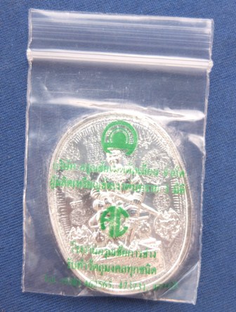 เหรียญ"มหายันต์" พิมพ์พระนเรศวรนั่งบัลลังค์ใหญ่ เนื้อทองแดงกะไหล่เงิน