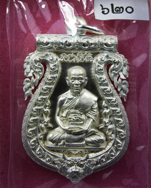เหรียญเสมาฉลุ บงกชบูรพา หลวงปู่บัว ถามโก เนื้อเงิน หมายเลข 620 พร้อมกล่อง