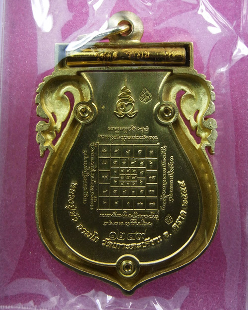 เหรียญเสมาฉลุ บงกชบูรพา หลวงปู่บัว ถามโก เนื้อทองระฆังลงยา หมายเลข 1249 พร้อมกล่อง