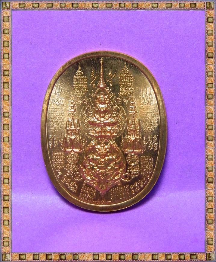 เหรียญพระนเรศวรมหาราช พิธีรุ่นปราบไพรีอริศัตรูพ่าย