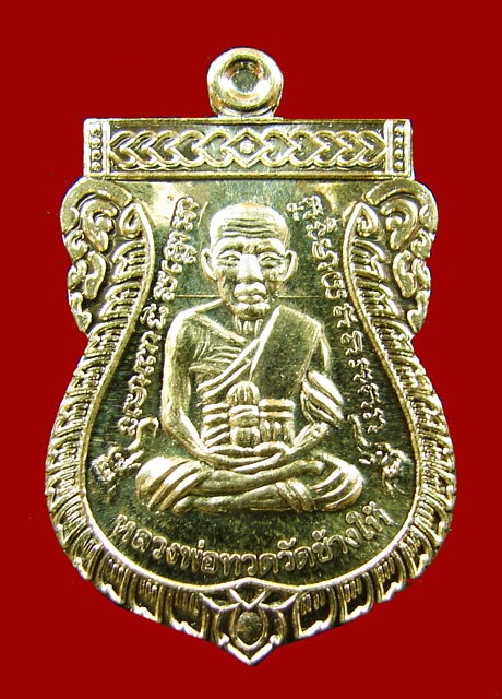 เหรียญเสมาหลวงพ่อทวดหน้าเลื่อน รุ่น 100 ปี สังฆราชา เนื้อมหาชนวน # 6 9 7