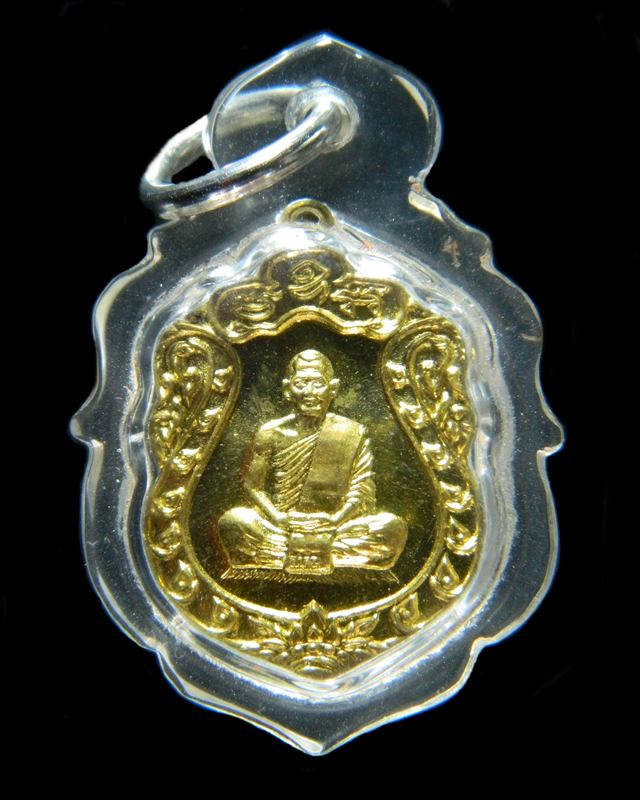 เหรียญเสมาจิ๋ว หลวงพ่อสาคร วัดหนองกรับ รุ่นประทานพร 