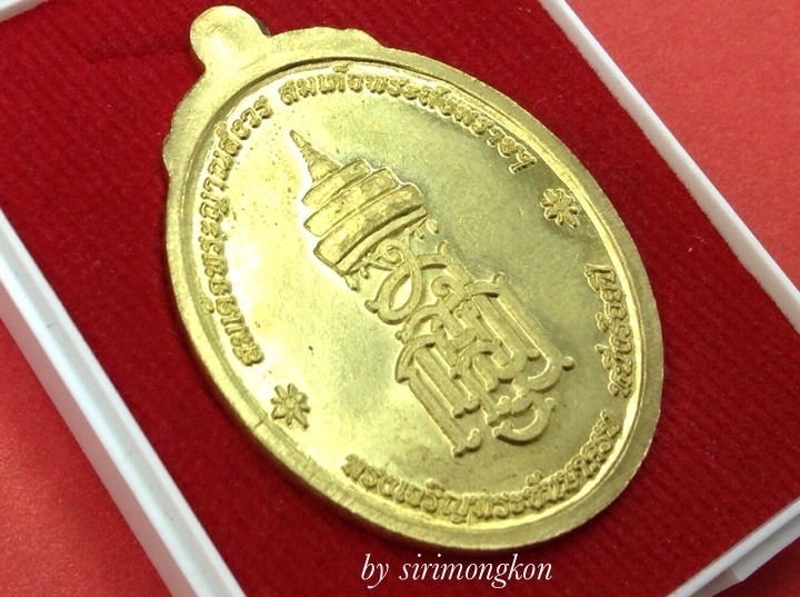 เหรียญหลวงปู่ทวด ญสส.100ปี วัดบวรฯ เนื้อทองระฆังลงยา มีโค๊ด กล่องเดิม(เคาะเดียว)