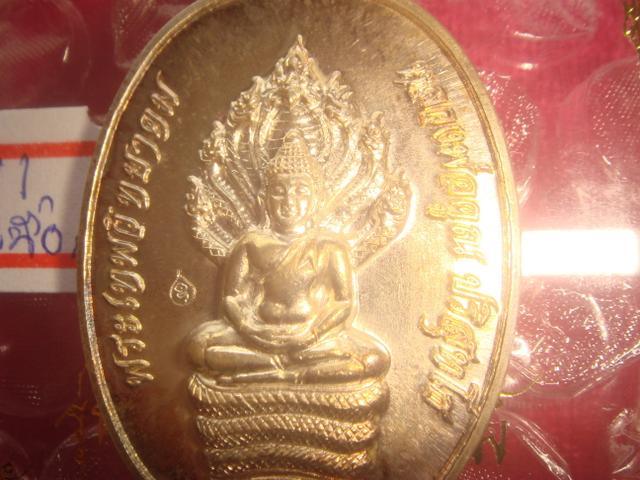 พระนาคปรกรุ่นสร้างกุฏิสงฆ์วัดราษฏร์บำรุง วัดปรกออกปี 53 เนื้อเงิน หมายเลข 1560 สภาพสวยค่ะ