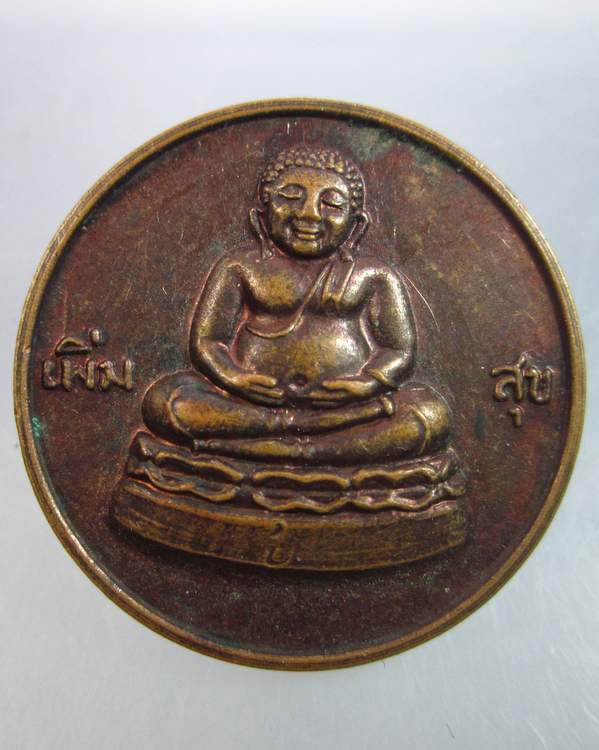 "เคาะเดียว" สังกัจจายน์เพิ่มสุข หลังดวงเศรษฐี วัดราชคฤห์วรวิหาร