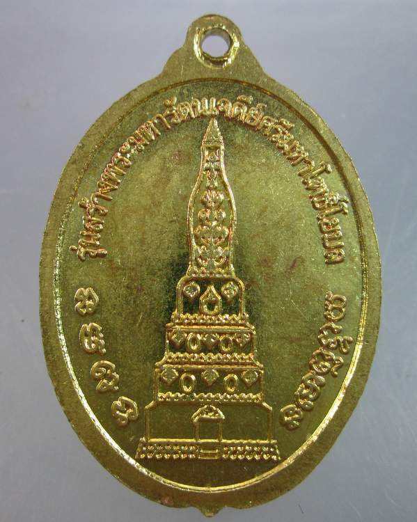 "เคาะเดียว"เหรียญหลวงพ่อพระครูสุนทรพัฒนวิธาน (หลวงปู่หนู สุธัมโม)วัดบ้านหนองหว้า จ.อุบลราชธานี