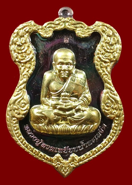 เหรียญโล่ห์ใหญ่ ฉลุประกบซุ้ม ยกหน้า ทองแดงหน้ากากทอง หลวงปู่ทวด ญสส.80 สมเด็จพระญาณสังวร N0.35