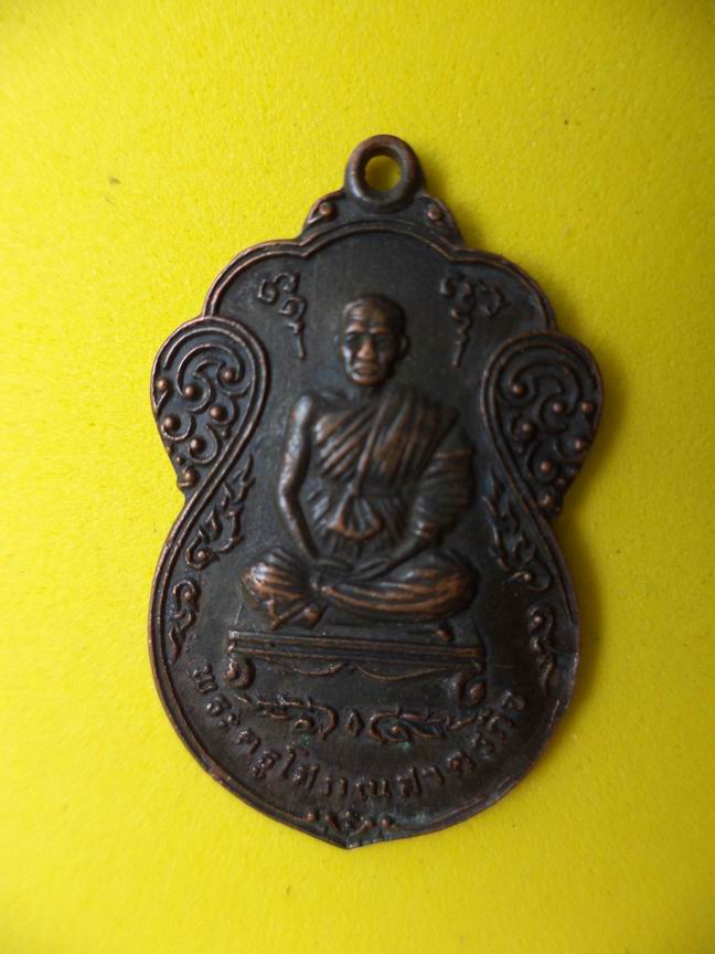 พระครูโสภณสาครกิจ วัดพันธุวงศ์ สมุทรสาคร เคาะเดียวครับ