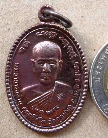 เหรียญ รุ่นแรก "เนื้อทองแดง "ย้อนยุค"ตอกโค้ต หลวงปู่คำบุ คุตตฺจิตโต วัดกุดชมภู จ อุบลารชธานี ปี2555