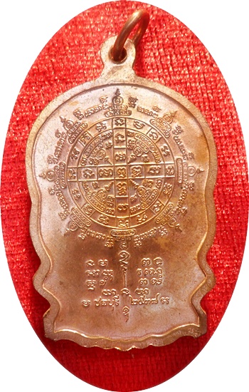 ***มาแรง***เหรียญนั่งพานหลวงพ่อคูณ ออกวัดบ้านคลอง(โค๊ด นะ) เนื้อทองแดง ปี 2537