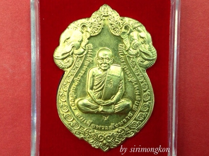 **วัดใจ100บ.**เหรียญเสมารูปเหมือน สมเด็จพระญาณสังวร ฉลองพระชันษา100ปี(กรรมการ)เนื้อฝาบาตร