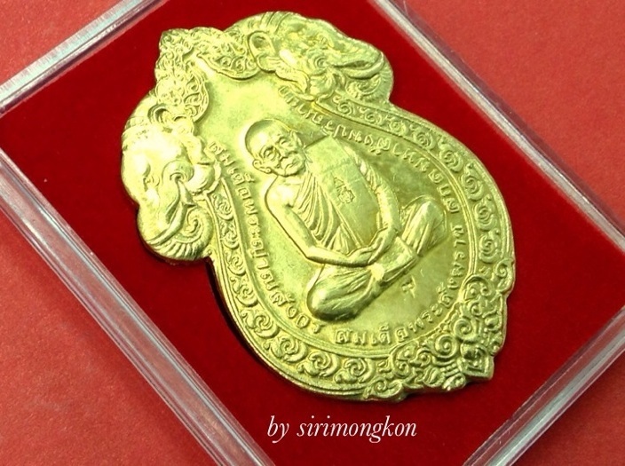 **วัดใจ 100บ.**เหรียญเสมารูปเหมือน สมเด็จพระญาณสังวร ฉลองพระชันษา100ปี(กรรมการ)เนื้อฝาบาตร No.367