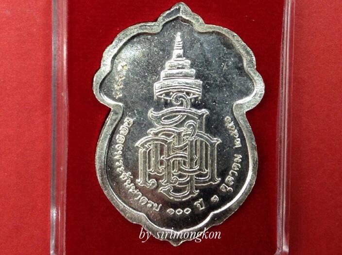 **วัดใจ 200บ.**เหรียญเสมารูปเหมือนสมเด็จพระญาณสังวร ฉลองพระชันษา100ปี(กรรมการ)เนื้อกะไหล่เงินNo.6664