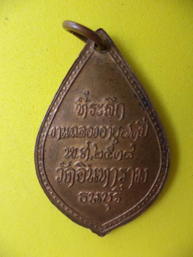 หลวงพ่อบุญธรรม วัดอินทราราม นนทบุรี เคาะเดียวครับ