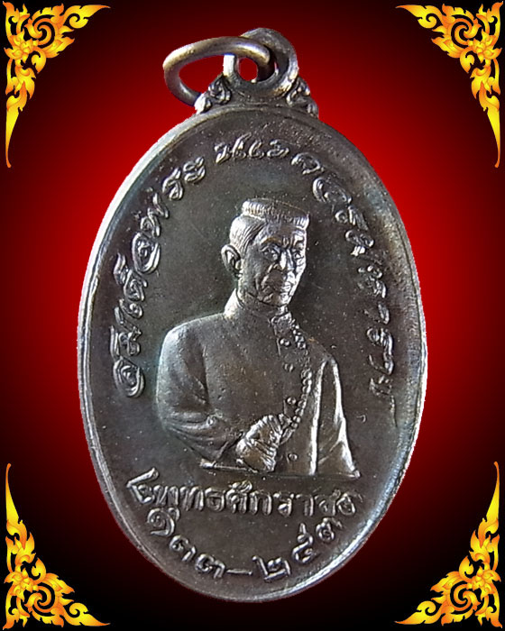 เหรียญพระนเรศวร หลวงพ่อจรัญ รุ่นคนไทยรักษาแผ่นดินด้วยพุทธรรม เนื้อทองแดง