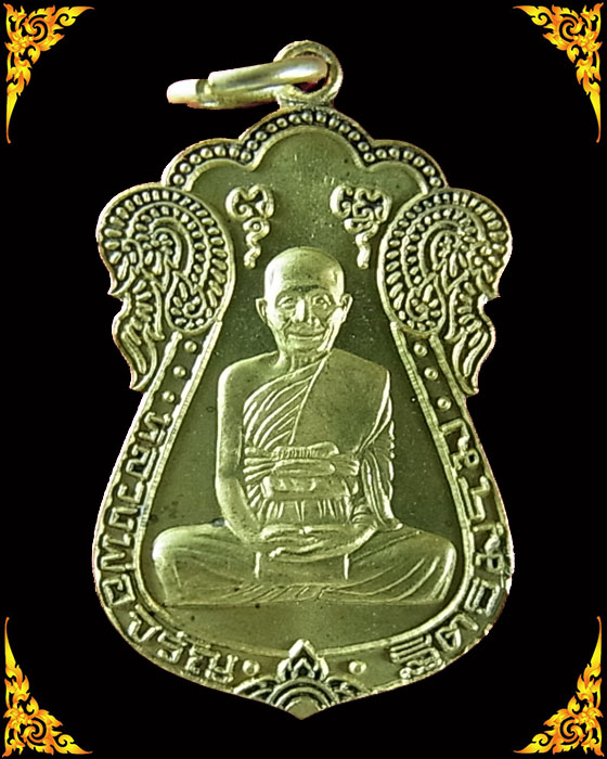 เหรียญเสมาที่ระลึก หลวงพ่อจรัญ รุ่นเจริญพร เนื้อสตางค์ พร้อมกล่อง