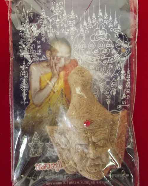 เศียรปู่สิงห์รุ่น2เนื้อแดงหลวงปู่กาหลงวัดเขาแหลม