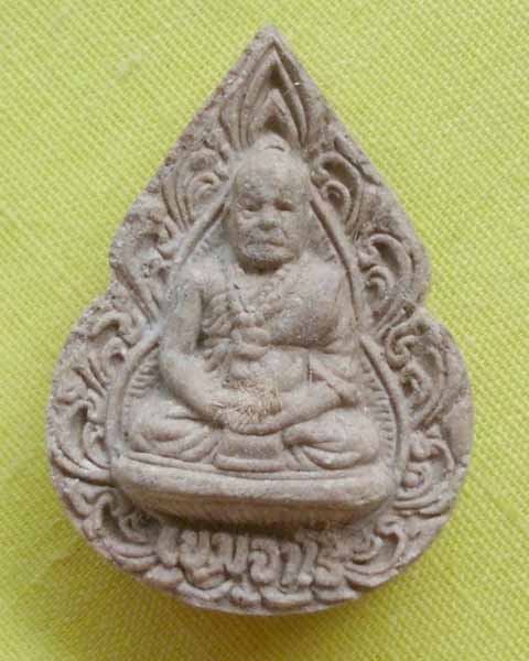 //คืนกำไรให้ลูกค้า//พระผงรูปเหมือนลายกนก เนื้อมหาว่าน108หลวงปู่พรหมาเขมจาโร สวนหินผานางคอยจ.อุบล*ก3*
