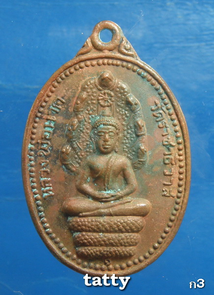 ***ราคาพิเศษเฉพาะเดือนนี้ องค์ละ 25 บาท****หลวงพ่อนาค วัดราชาธิวาส กรุงเทพฯ