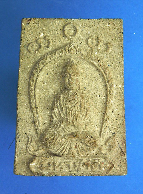 พระผงมหาชาติหลวงปู่มา โฆสโก วัดศรีประดู่วราราม บ้านบัว ต.ธาตุ วารินฯ อุบลฯ