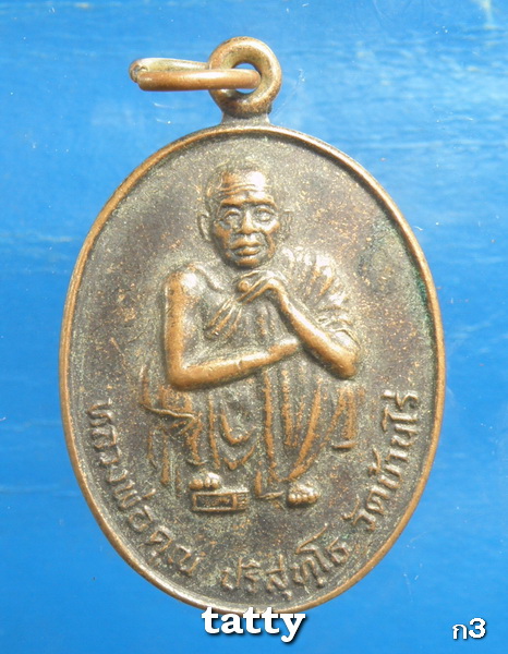 ***ราคาพิเศษเฉพาะเดือนนี้ องค์ละ 25 บาท****หลวงพ่อคูณ รุ่นสร้างอาคาร น.ม.ส.