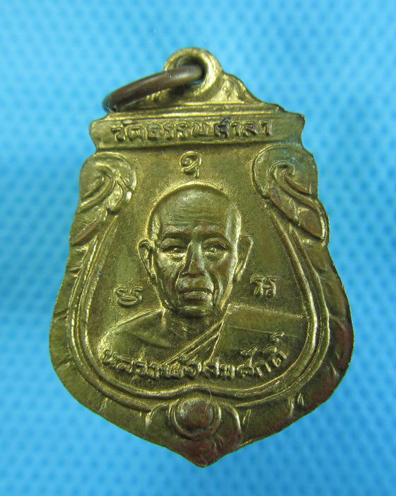 เหรียญเสมาเล็กหลวงพ่อน้อย หลวงพ่อสมศักดิ์ วัดธรรมศาลา นครปฐม..เริ่ม20บาท.(-23/11/56-95)