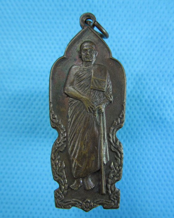 เหรียญยืนหลวงพ่อบุญเย็น สำนักพระเจ้าพรหมมหาราช..เริ่ม20บาท.(-23/11/56-96)