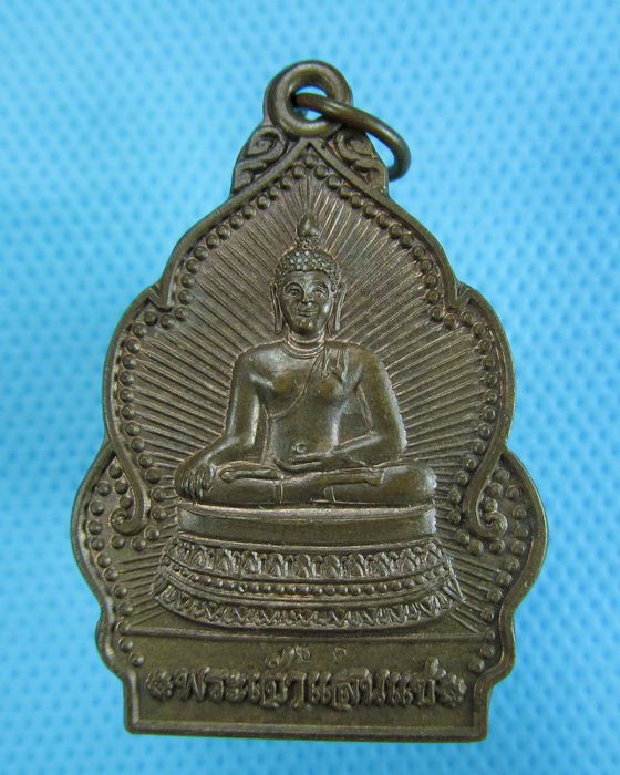 เหรียญพระเจ้าแสนแซ่ รุ่น 1,000 ปี อาณาจักรล้านนา วัดเด่นชัย จ.แพร่..เริ่ม20บาท.(-23/11/56-105)