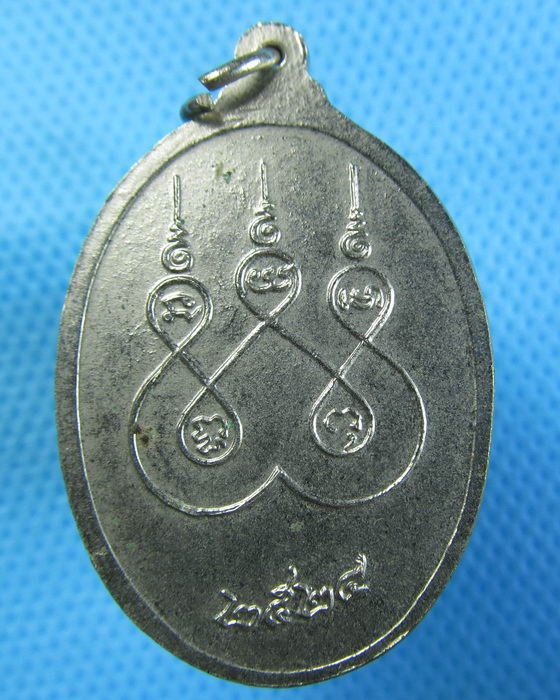 เหรียญหลวงปู่กาฬสิน ปี๒๔..เริ่ม20บาท.(-23/11/56-113)