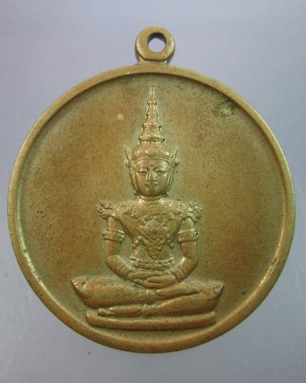 "เคาะเดียว"เหรียญพระแก้วมรกต รุ่นบูรณะฉัตร ปี ๓๑ พิธีใหญ่