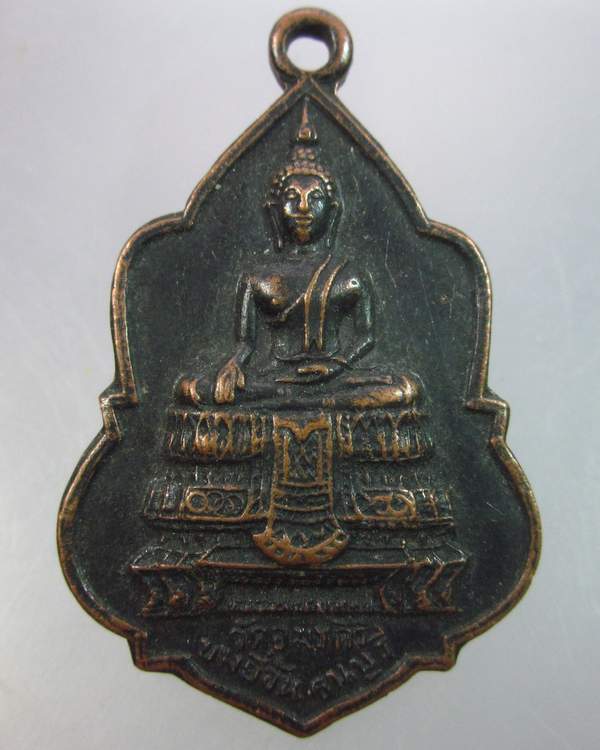 "เคาะเดียว"เหรียญพระพุทธ วัดอมรคีรี บางยี่ขัน ธนบุรี ปี๑๓