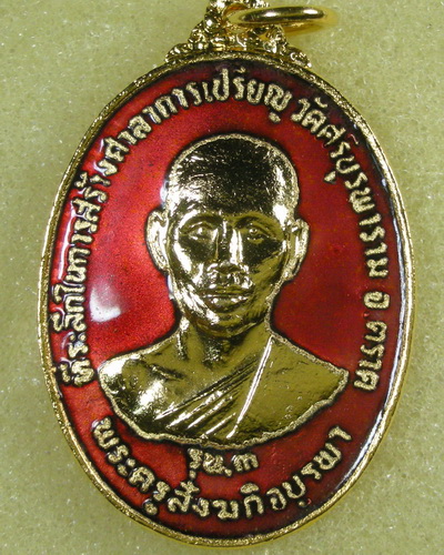 หลวงปู่บัว เหรียญรุ่น 3 เนื้อกะไหล่ทองลงยาสีแดง
