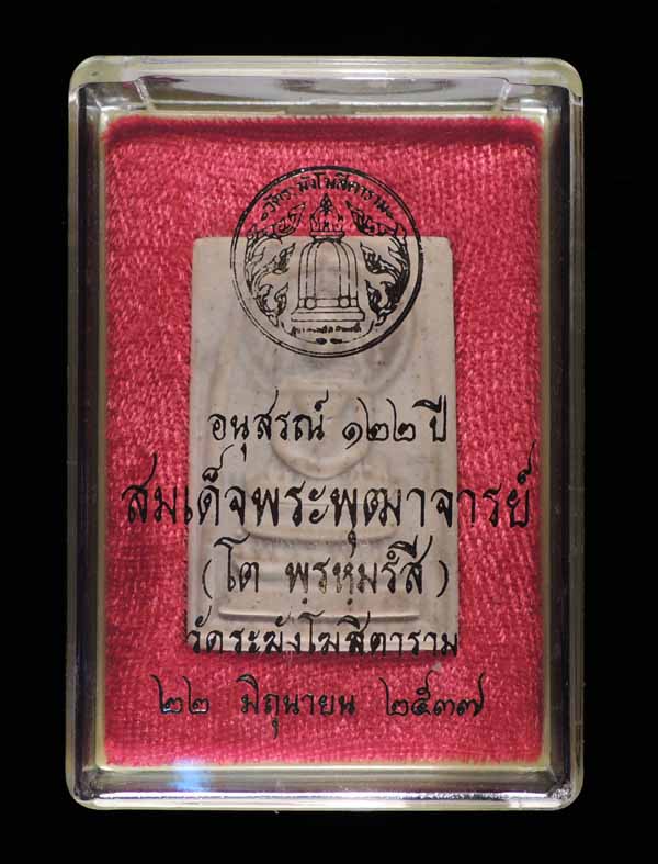 สมเด็จวัดระฆัง 122 ปี พิมพ์ใหญ่นิยม พร้อมกล่อง /// 122-A015