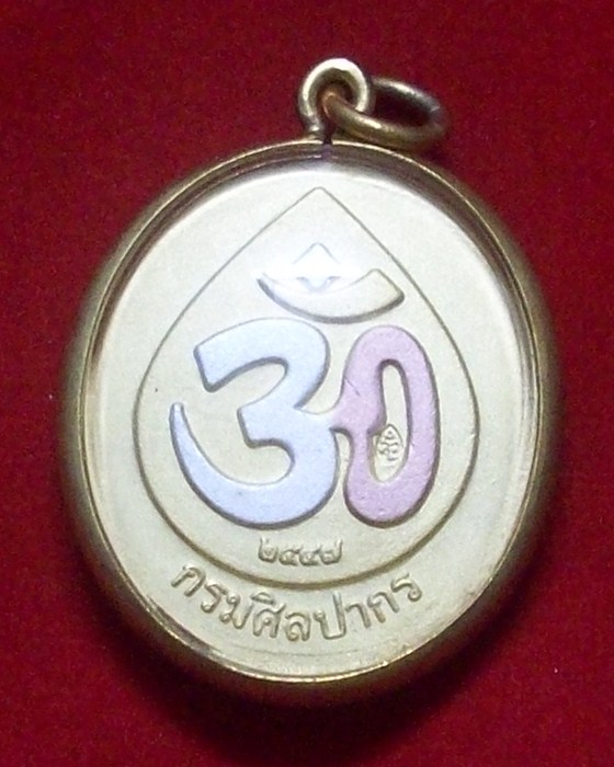 พระพิฆเนศ กรมศิลปากร ปี 47 เนื้อ 3 กษัตริย์