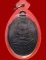 หลวงพ่อคล้าย รุ่นแจกแม่ครัว ปี2502
