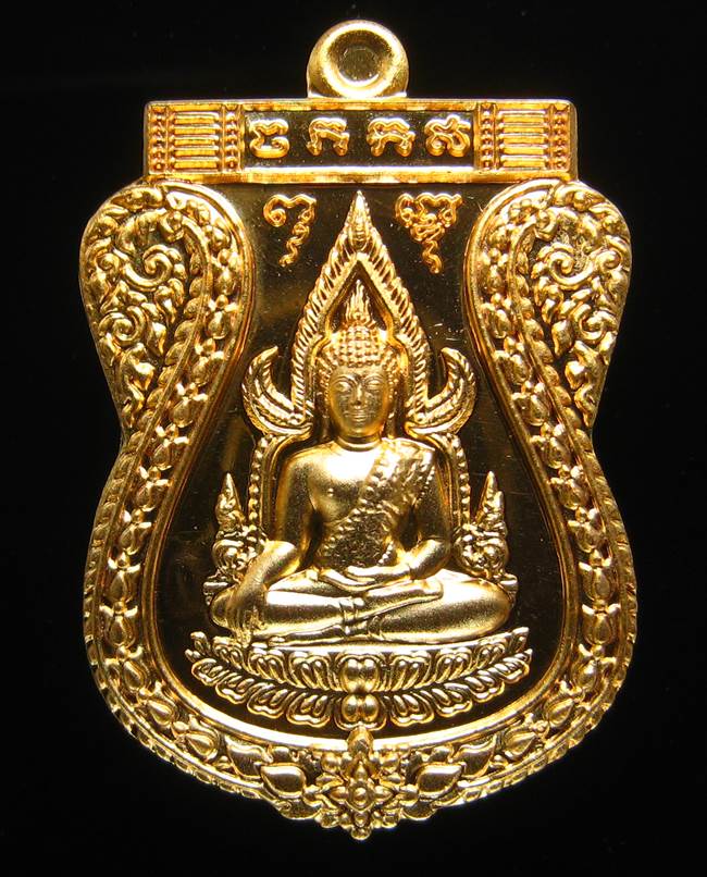 **เหรียญชินราช รุ่นเจ้าสัวสยาม หลวงพ่อคง วัดกลางบางแก้ว เลข 1141 เนื้อกะหลั่ยทอง เคาะเดียวแดง**