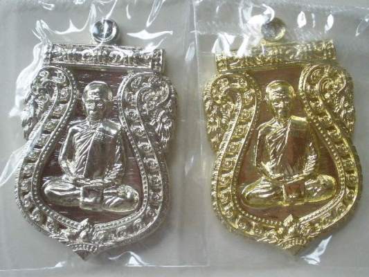 เหรียญเสมานิรันตราย หลวงพ่อสิน วัดละหารใหญ่ 2 เหรียญ  เนื้ออัลปาก้า+เนื้อทองระฆัง
