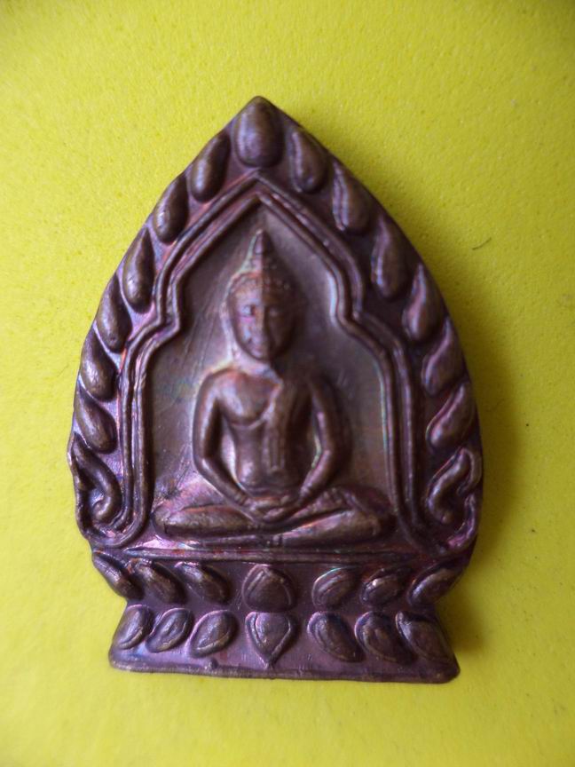 เหรียญเจ้าสัวหลวงพ่อแดง วัดตะโกสูง นครปฐม เคาะเดียวครับ