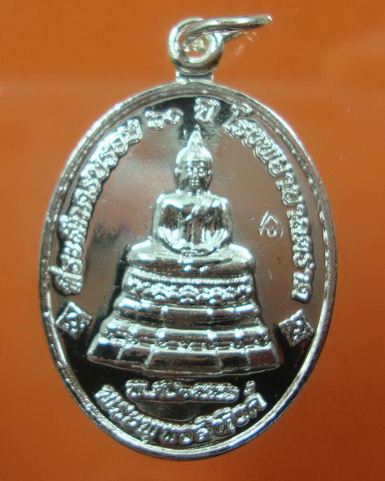 เหรียญพระพุทธสิหิงค์ หลวงปู่บัว ถามโก (เนื้อกะไหล่เงิน ๒๓๔๑)