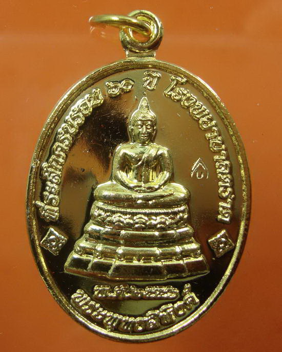 เหรียญพระพุทธสิหิงค์ หลวงปู่บัว ถามโก (เนื้อกะไหล่ทอง ๒๗๗๗)