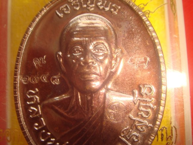 เหรียญหลวงพ่อคูณรุ่นเจริญพร 2 ออกวัดถนนหักใหญ่ปี 55เนื้อทองแดงมันปูหมายเลข 1948สภาพสวยค่ะ