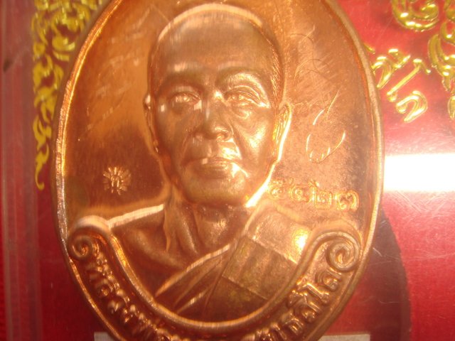 เหรียญหลวงพ่อทองรุ่นแรกออกวัดพระพุทธบาทเขายายหอมจ.ชัยภูมิปี54ทองแดงขัดเงา 5423